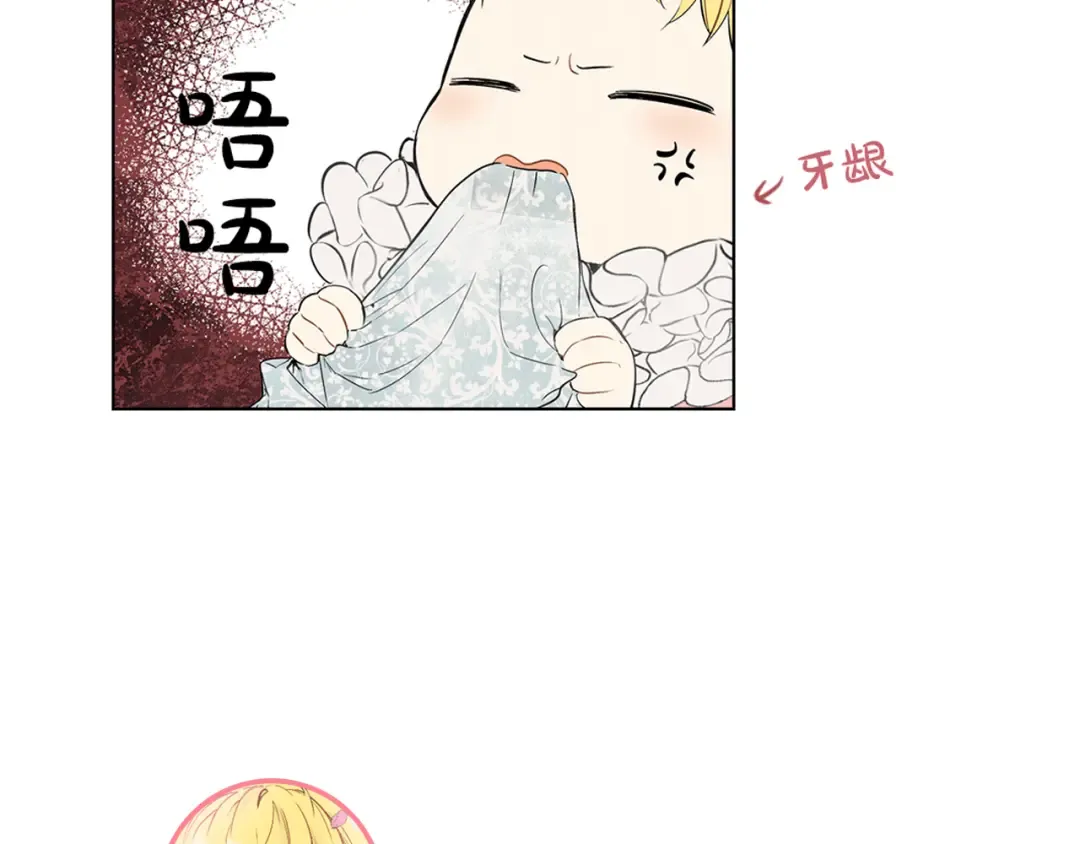 第1+2话 穿越成公主了？ 第188页
