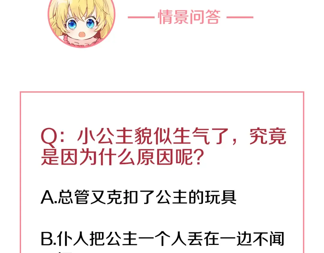 第1+2话 穿越成公主了？ 第189页