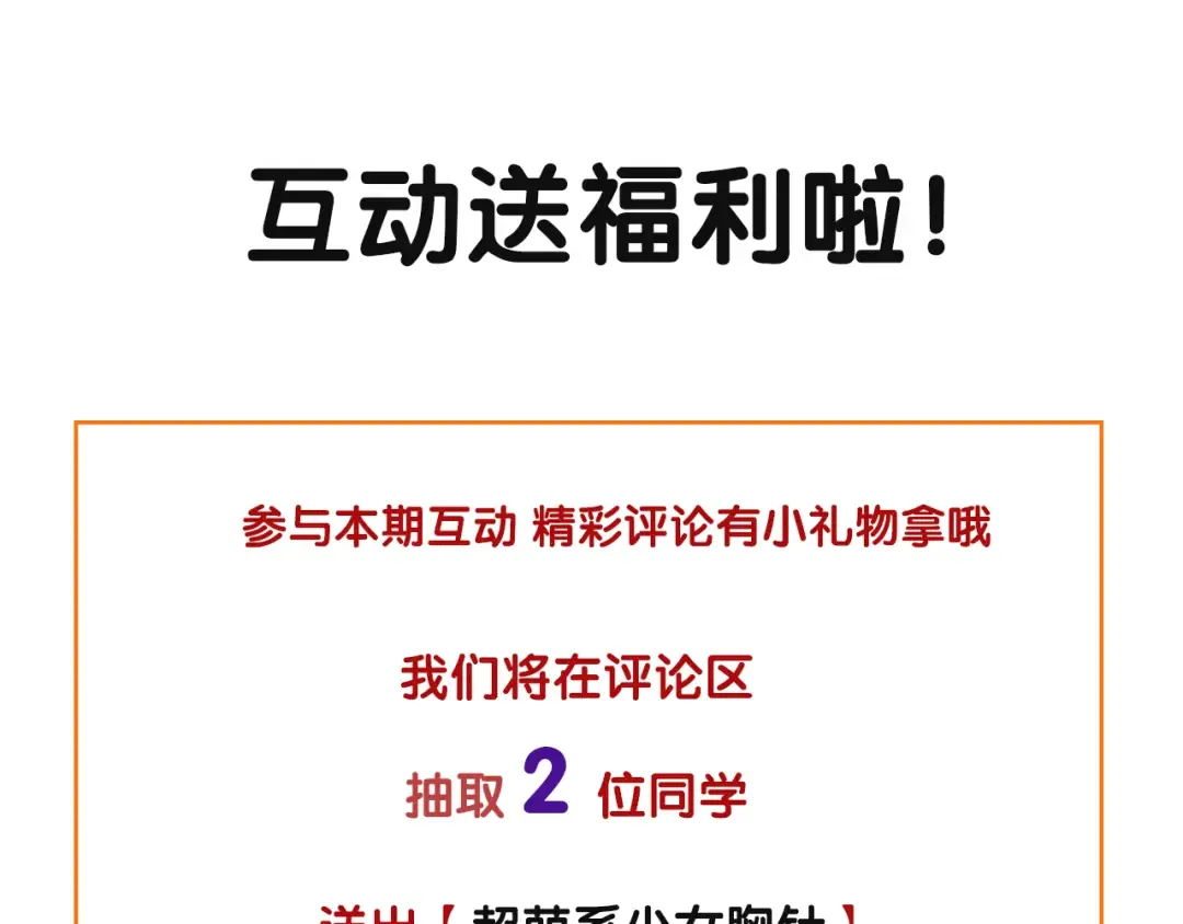 第1+2话 穿越成公主了？ 第191页
