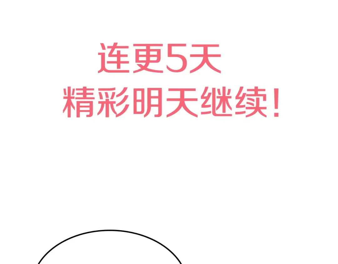 第1+2话 穿越成公主了？ 第194页