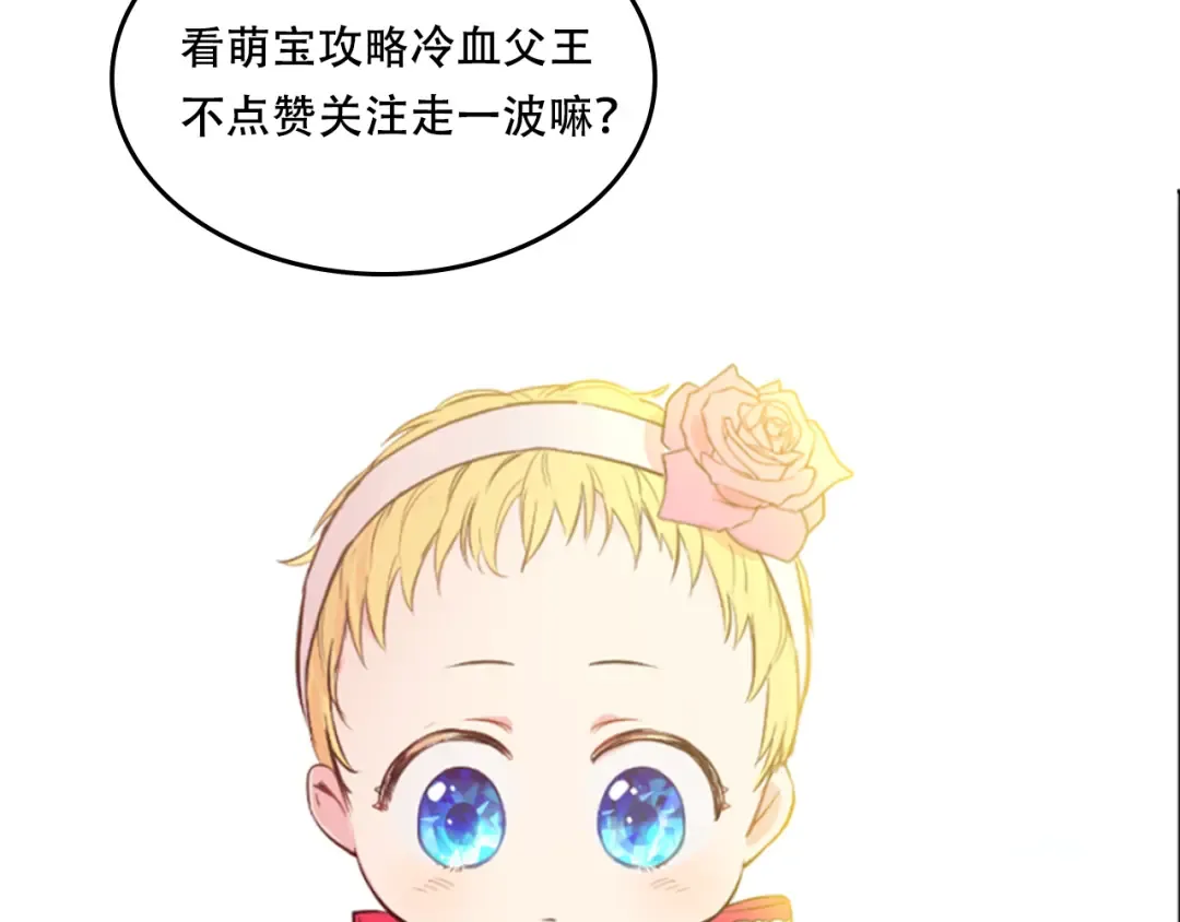 第1+2话 穿越成公主了？ 第195页
