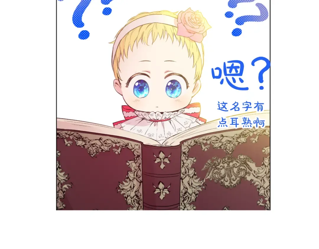 第3话 父皇大坏蛋！ 第4页