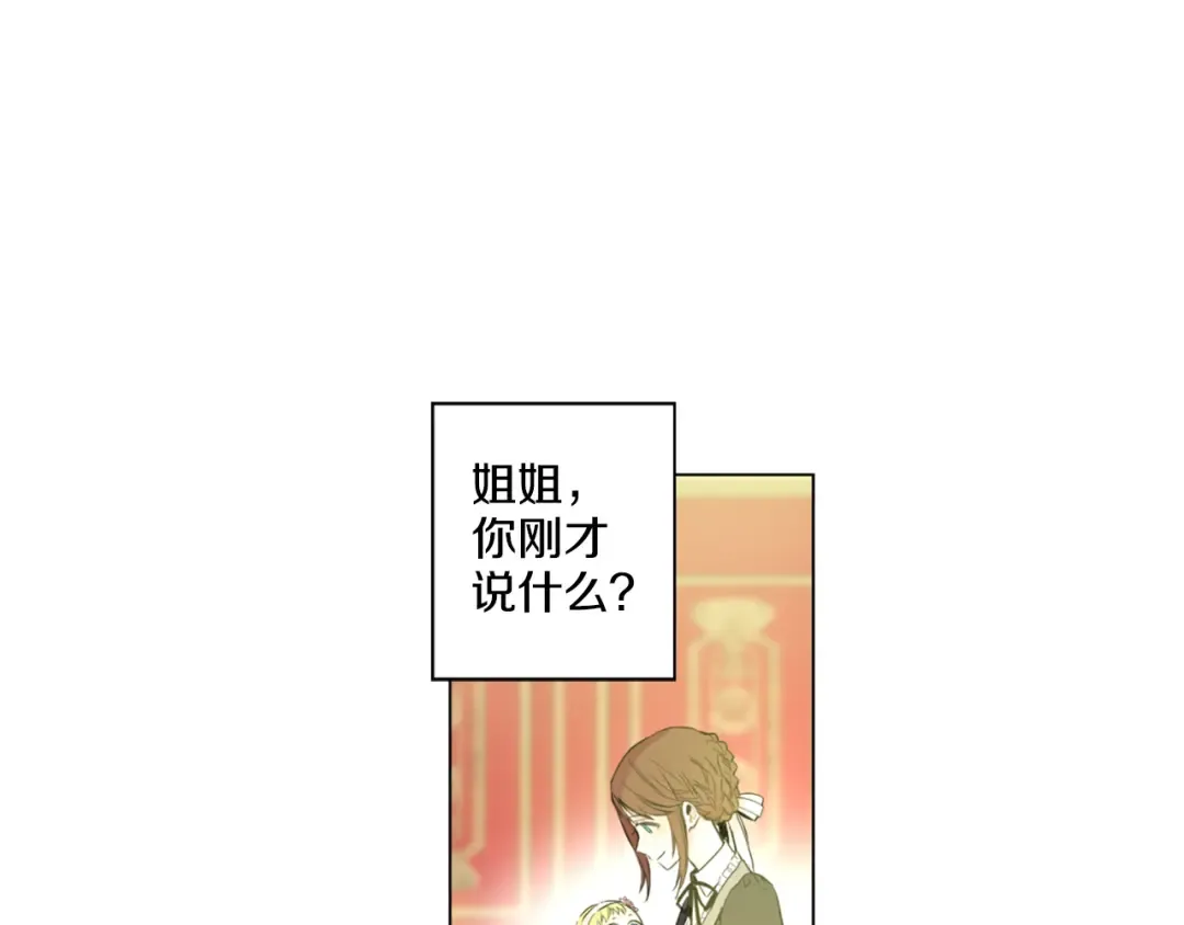 第3话 父皇大坏蛋！ 第5页