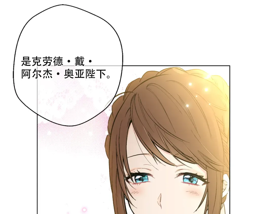 第3话 父皇大坏蛋！ 第7页