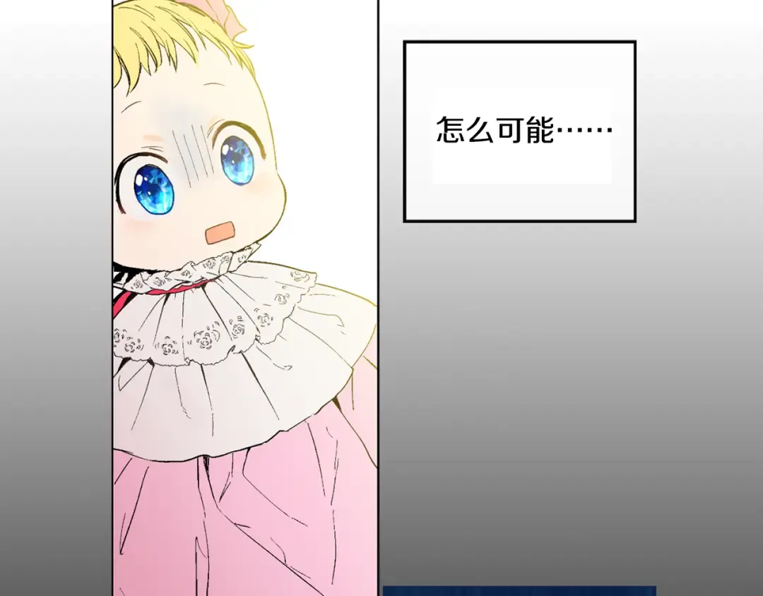 第3话 父皇大坏蛋！ 第9页