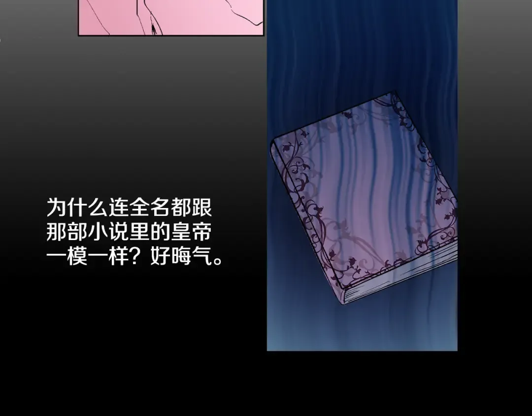 第3话 父皇大坏蛋！ 第10页