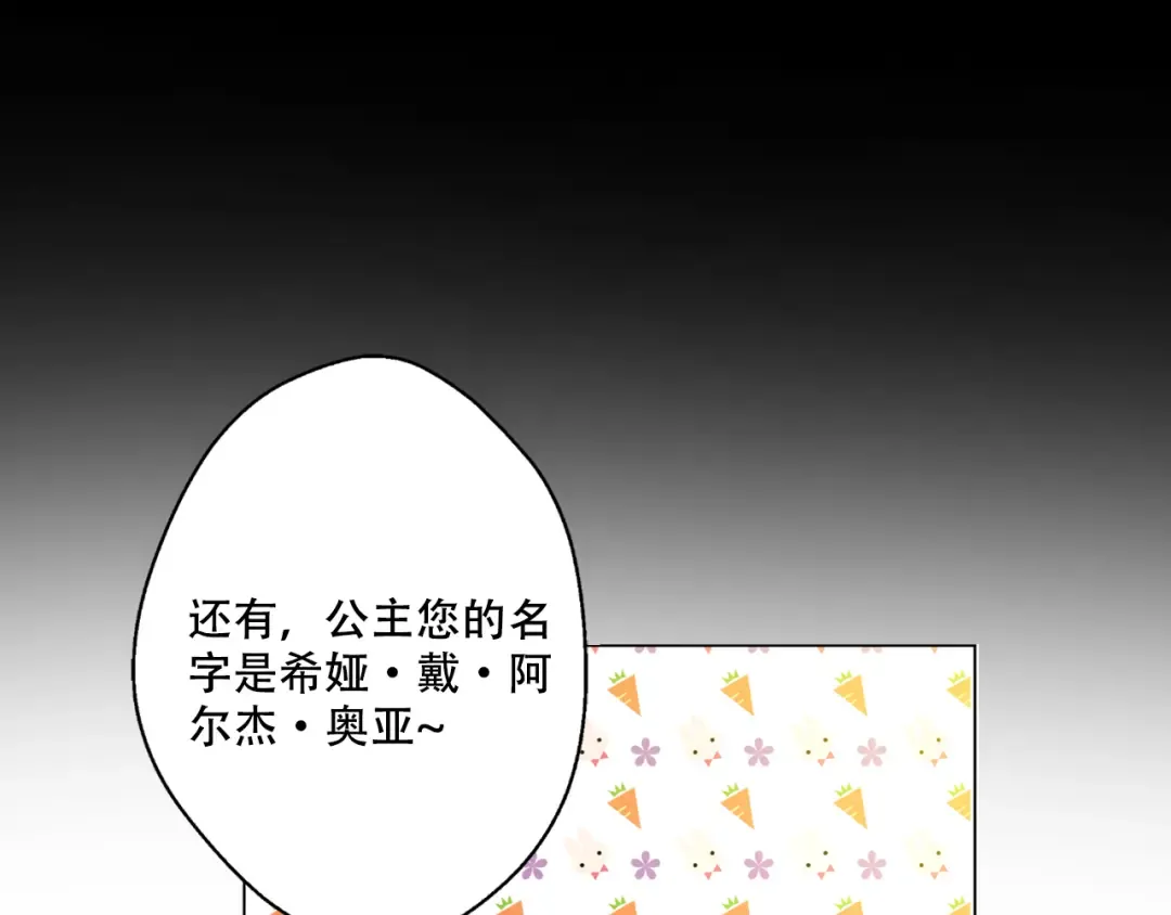 第3话 父皇大坏蛋！ 第11页