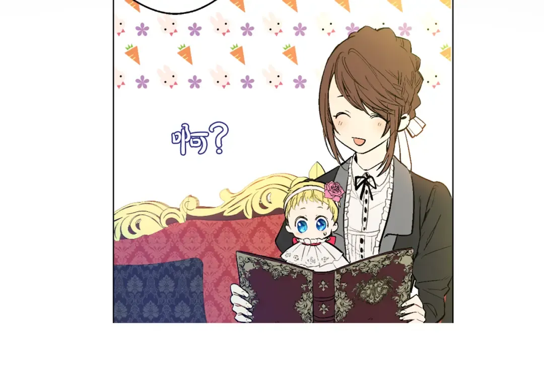 第3话 父皇大坏蛋！ 第12页