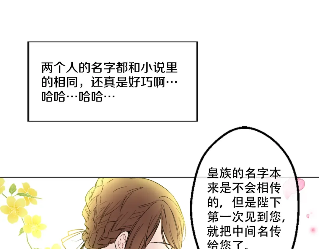 第3话 父皇大坏蛋！ 第13页