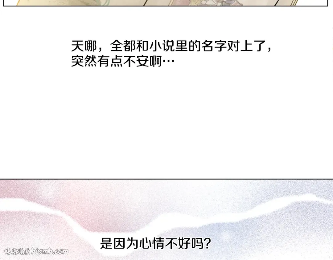 第3话 父皇大坏蛋！ 第16页