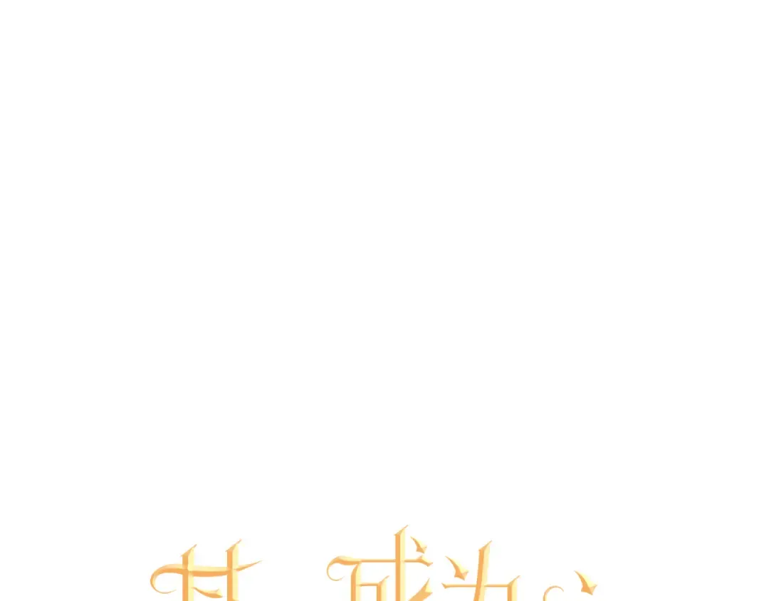 第3话 父皇大坏蛋！ 第18页
