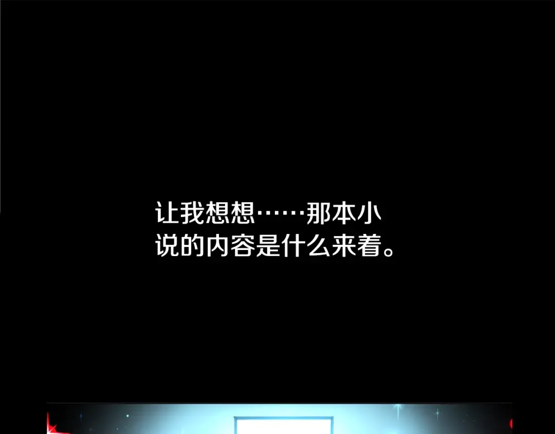 第3话 父皇大坏蛋！ 第21页