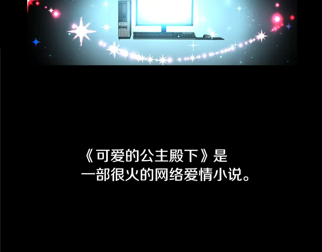 第3话 父皇大坏蛋！ 第22页