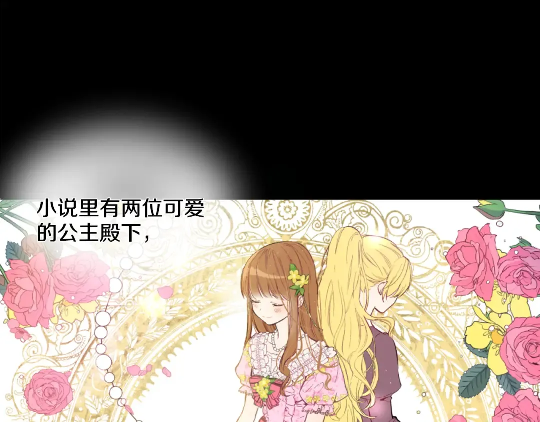 第3话 父皇大坏蛋！ 第23页