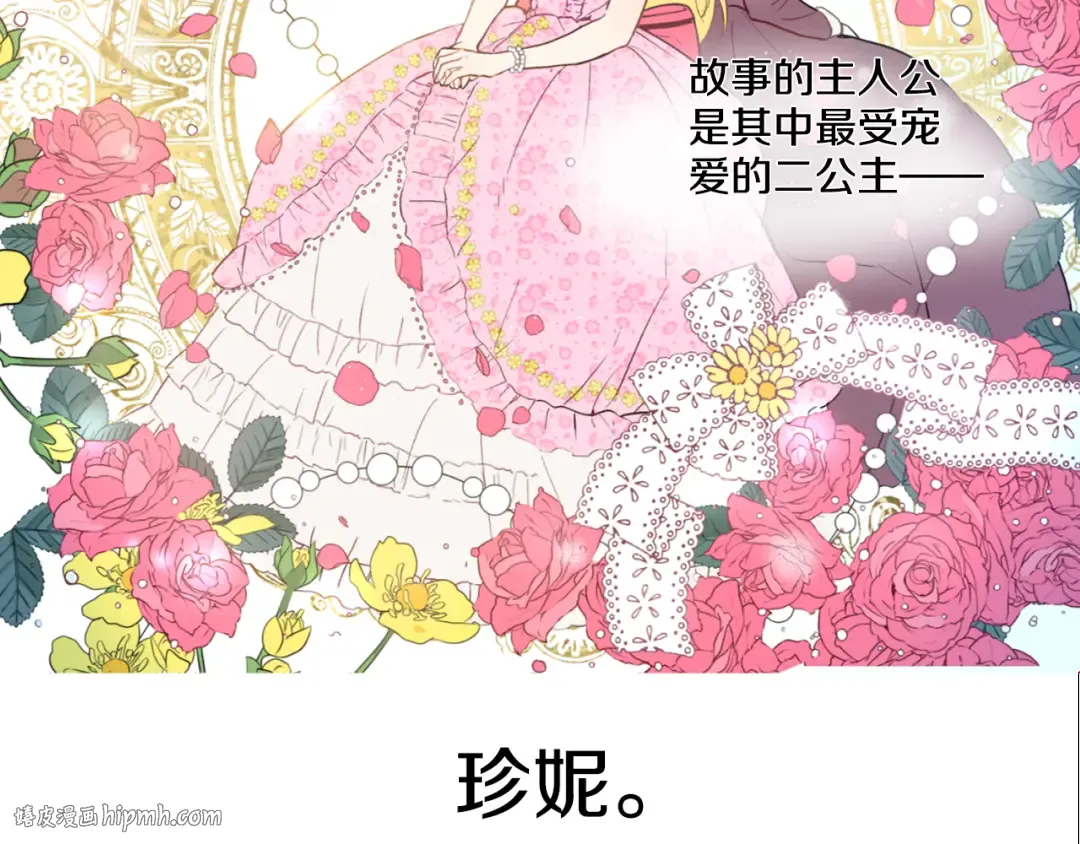 第3话 父皇大坏蛋！ 第24页