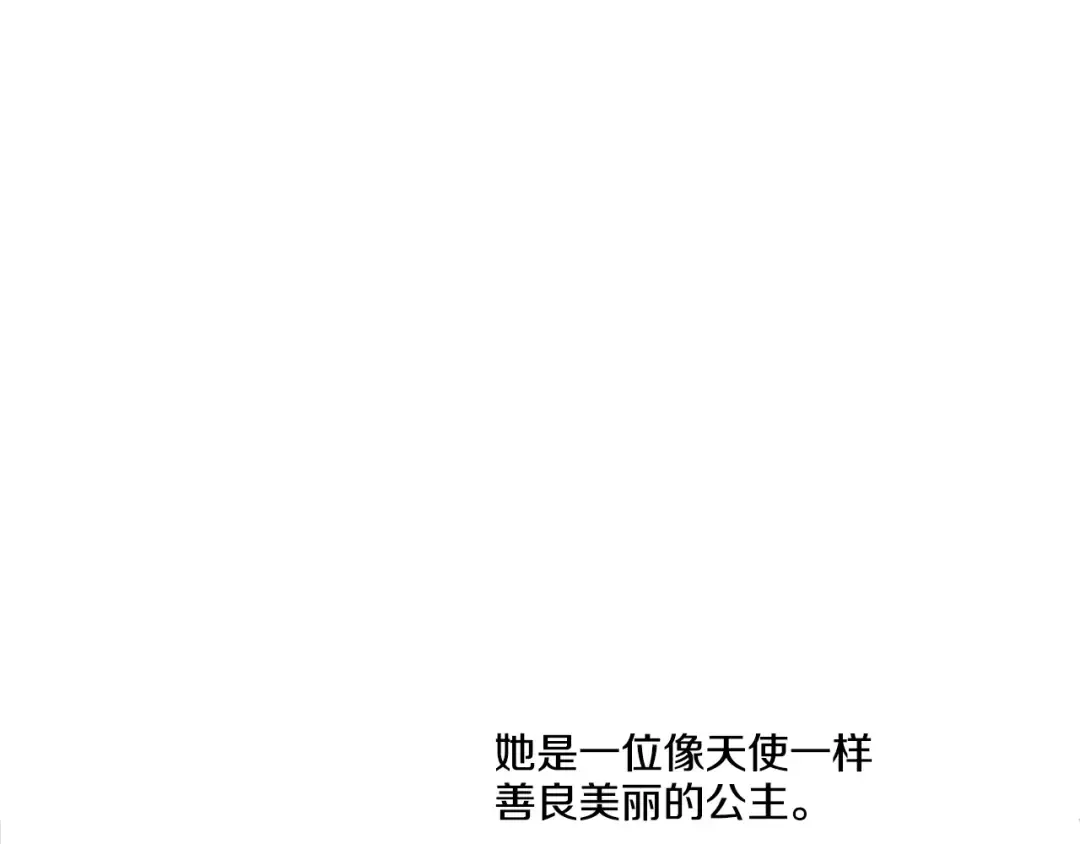 第3话 父皇大坏蛋！ 第25页