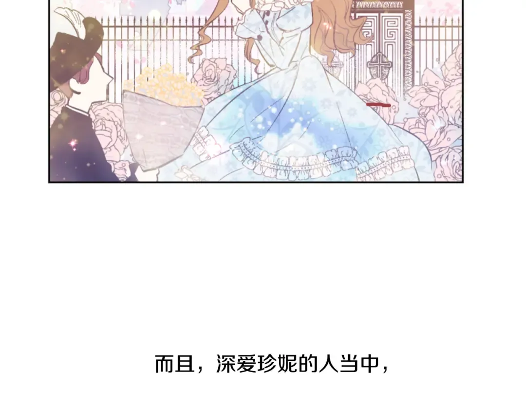 第3话 父皇大坏蛋！ 第29页