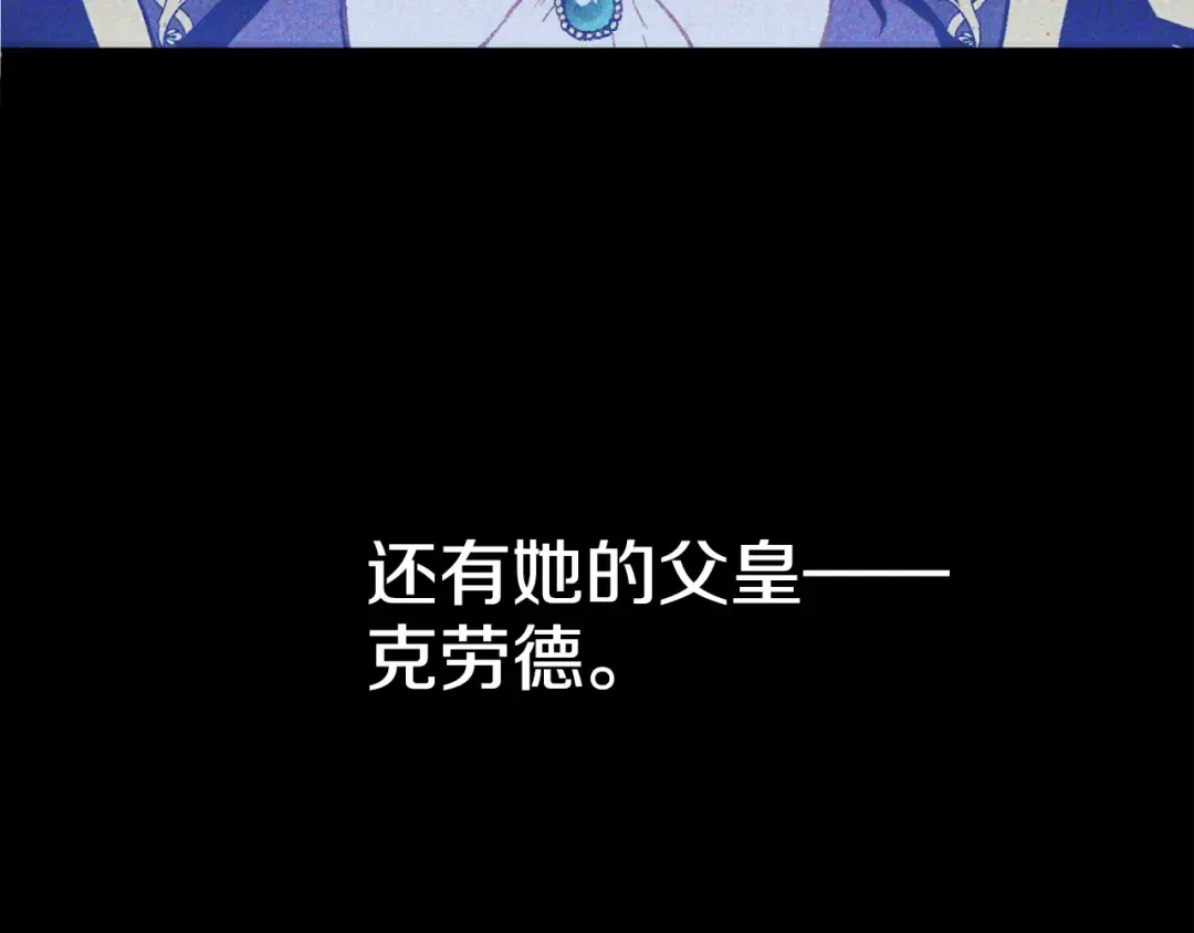 第3话 父皇大坏蛋！ 第31页