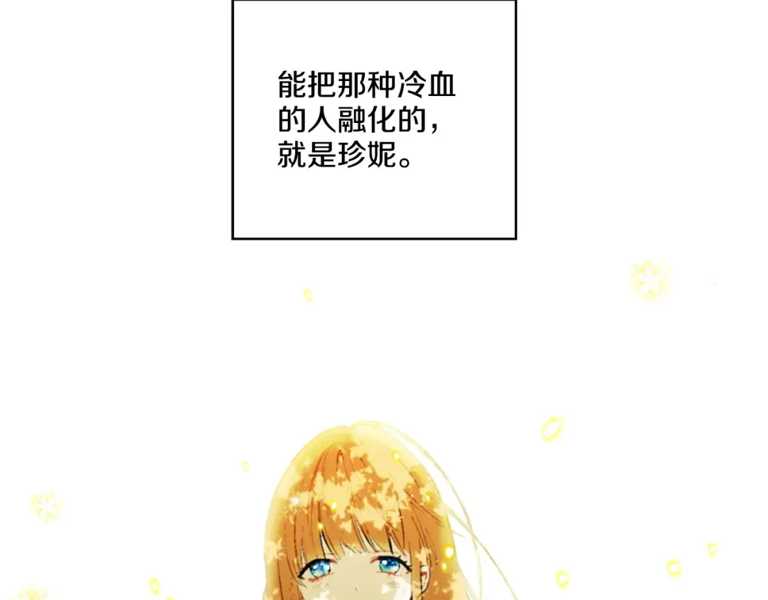 第3话 父皇大坏蛋！ 第36页