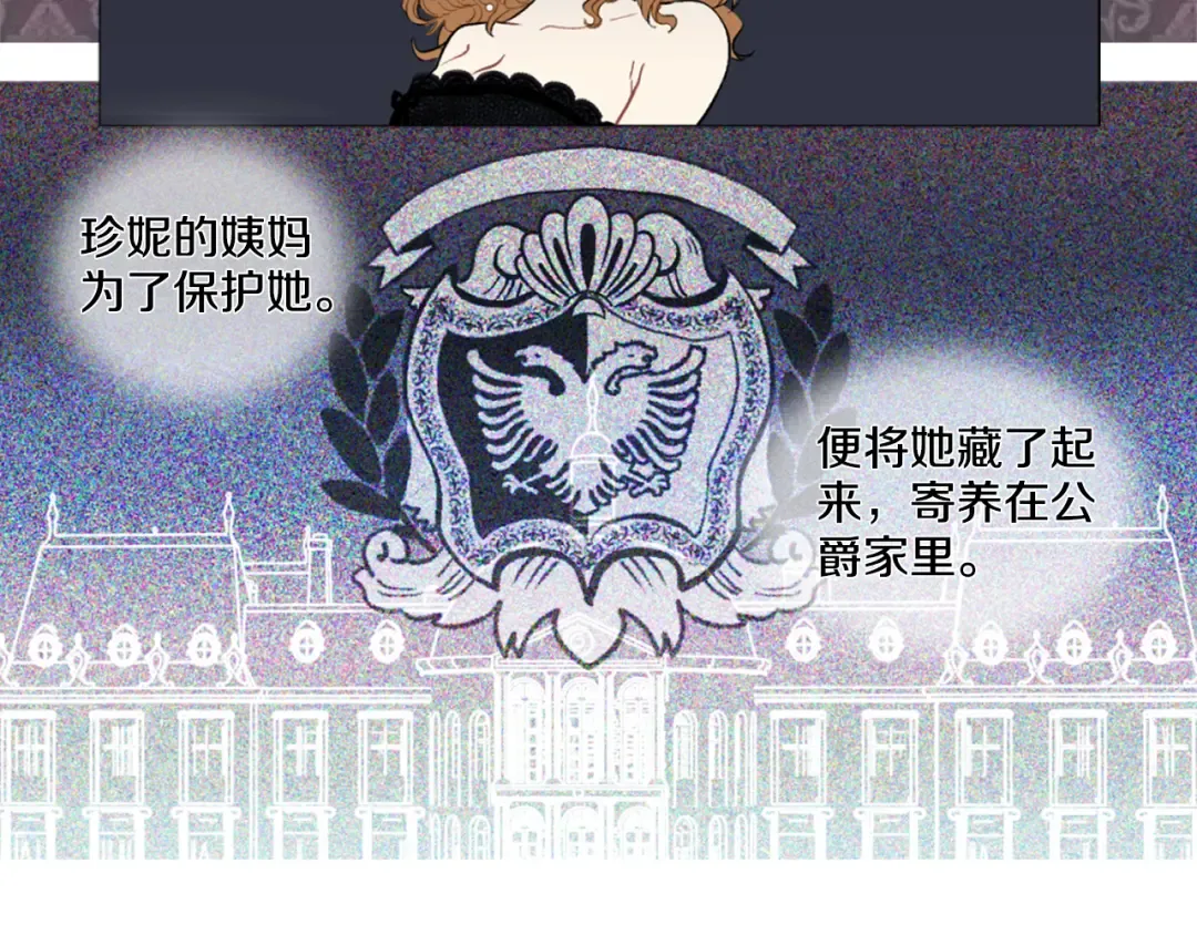 第3话 父皇大坏蛋！ 第39页