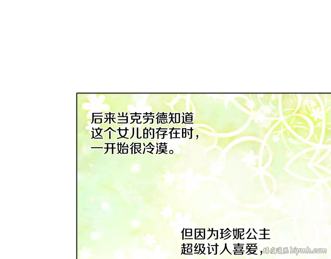 第3话 父皇大坏蛋！ 第40页