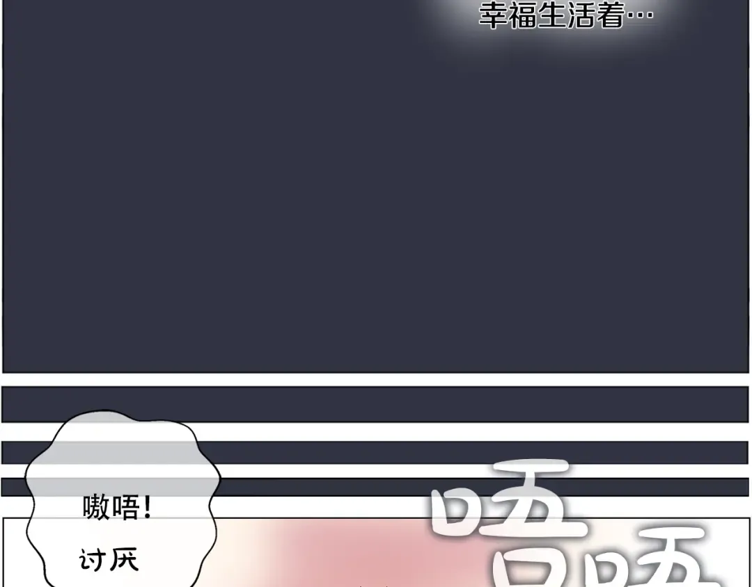 第3话 父皇大坏蛋！ 第45页