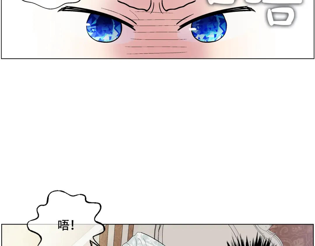 第3话 父皇大坏蛋！ 第46页