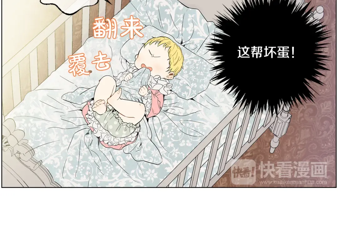 第3话 父皇大坏蛋！ 第47页
