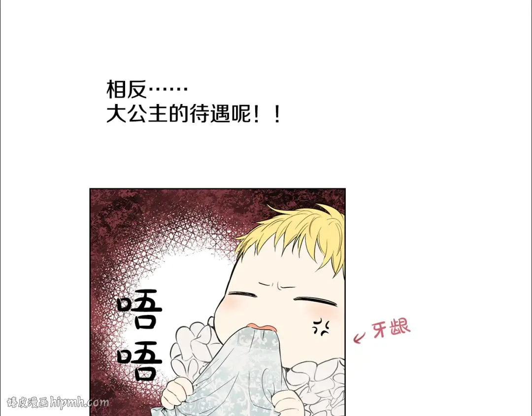 第3话 父皇大坏蛋！ 第48页