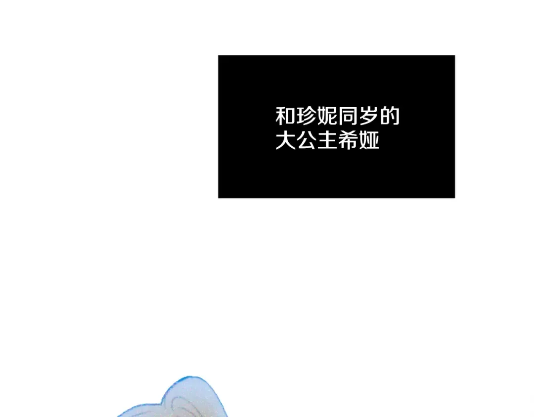 第3话 父皇大坏蛋！ 第50页