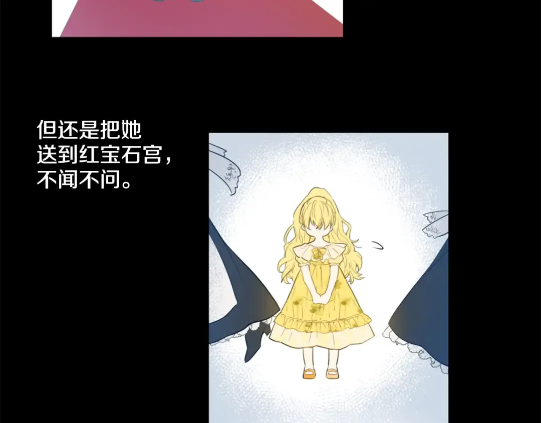 第3话 父皇大坏蛋！ 第53页