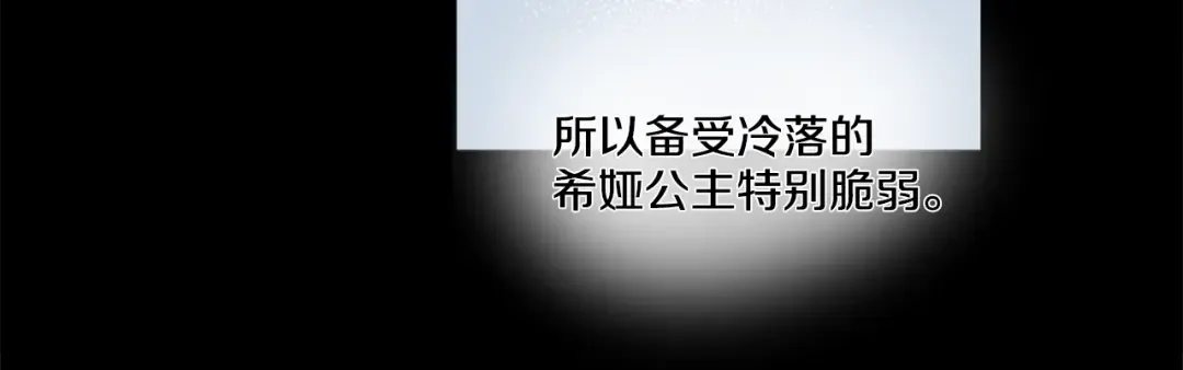 第3话 父皇大坏蛋！ 第54页