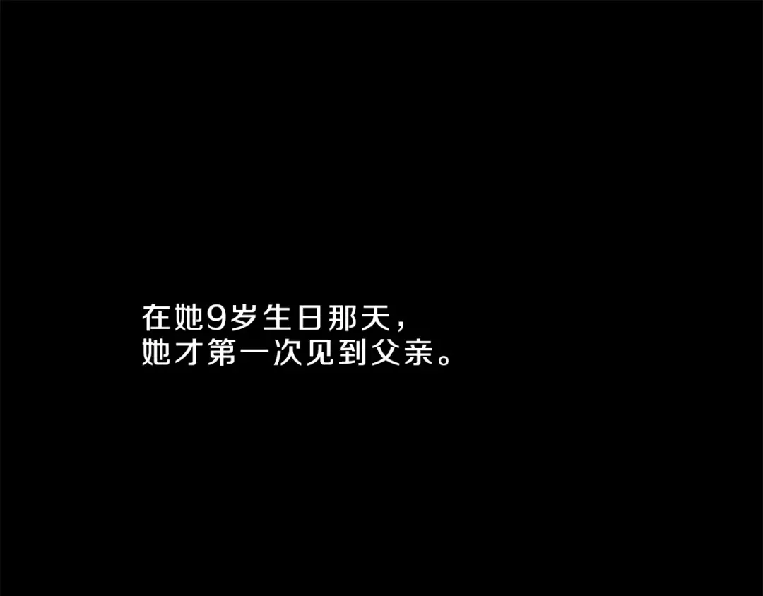 第3话 父皇大坏蛋！ 第55页
