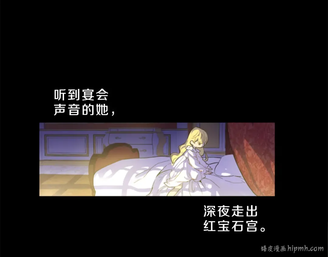 第3话 父皇大坏蛋！ 第56页