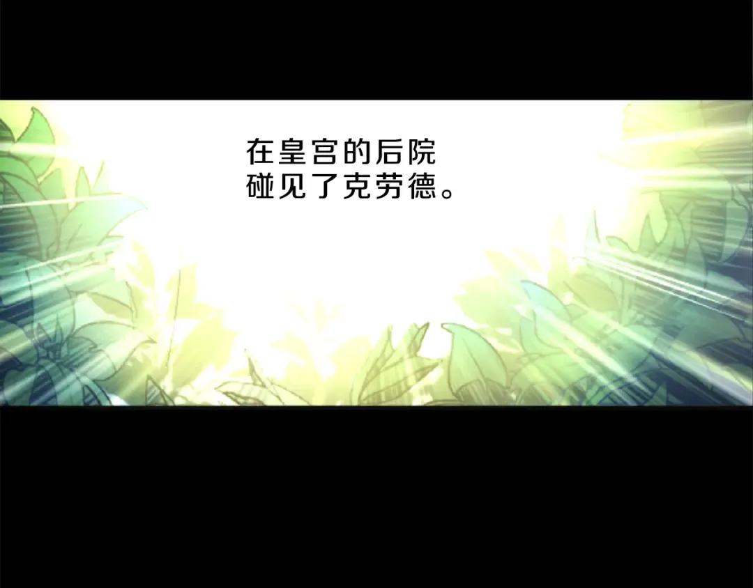 第3话 父皇大坏蛋！ 第57页