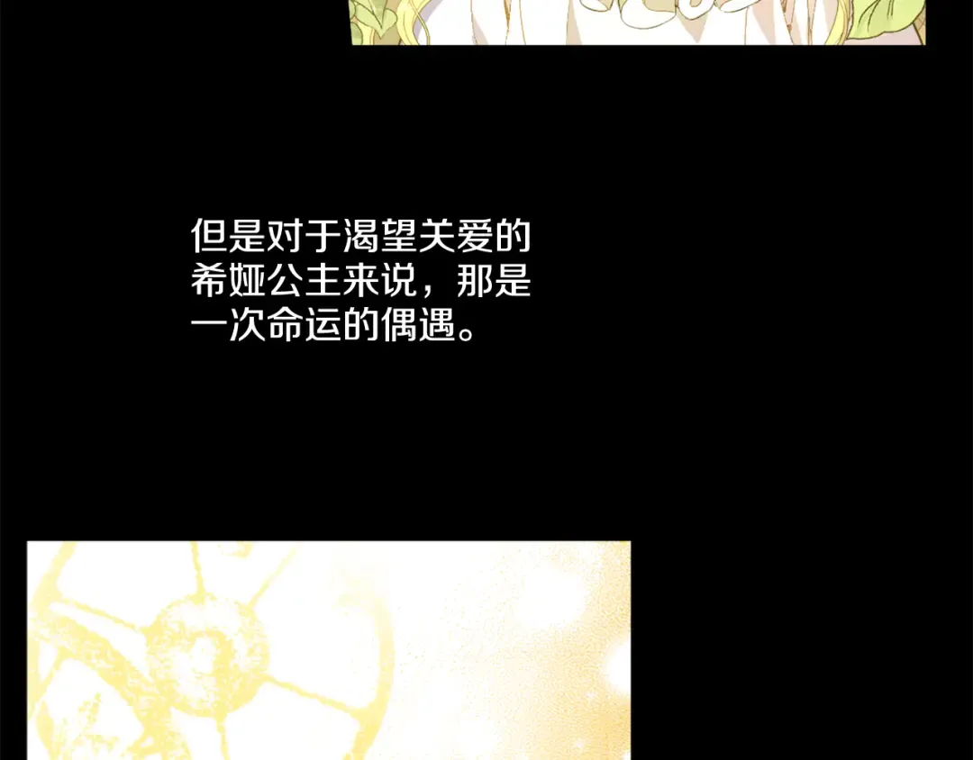 第3话 父皇大坏蛋！ 第65页