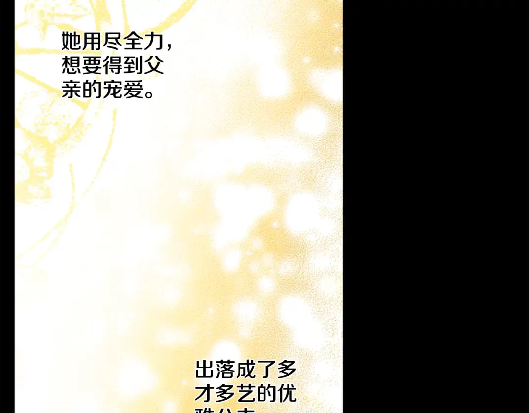 第3话 父皇大坏蛋！ 第66页