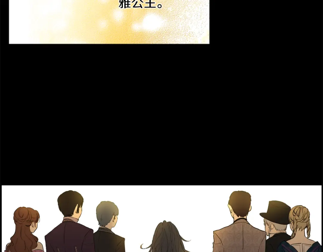 第3话 父皇大坏蛋！ 第67页