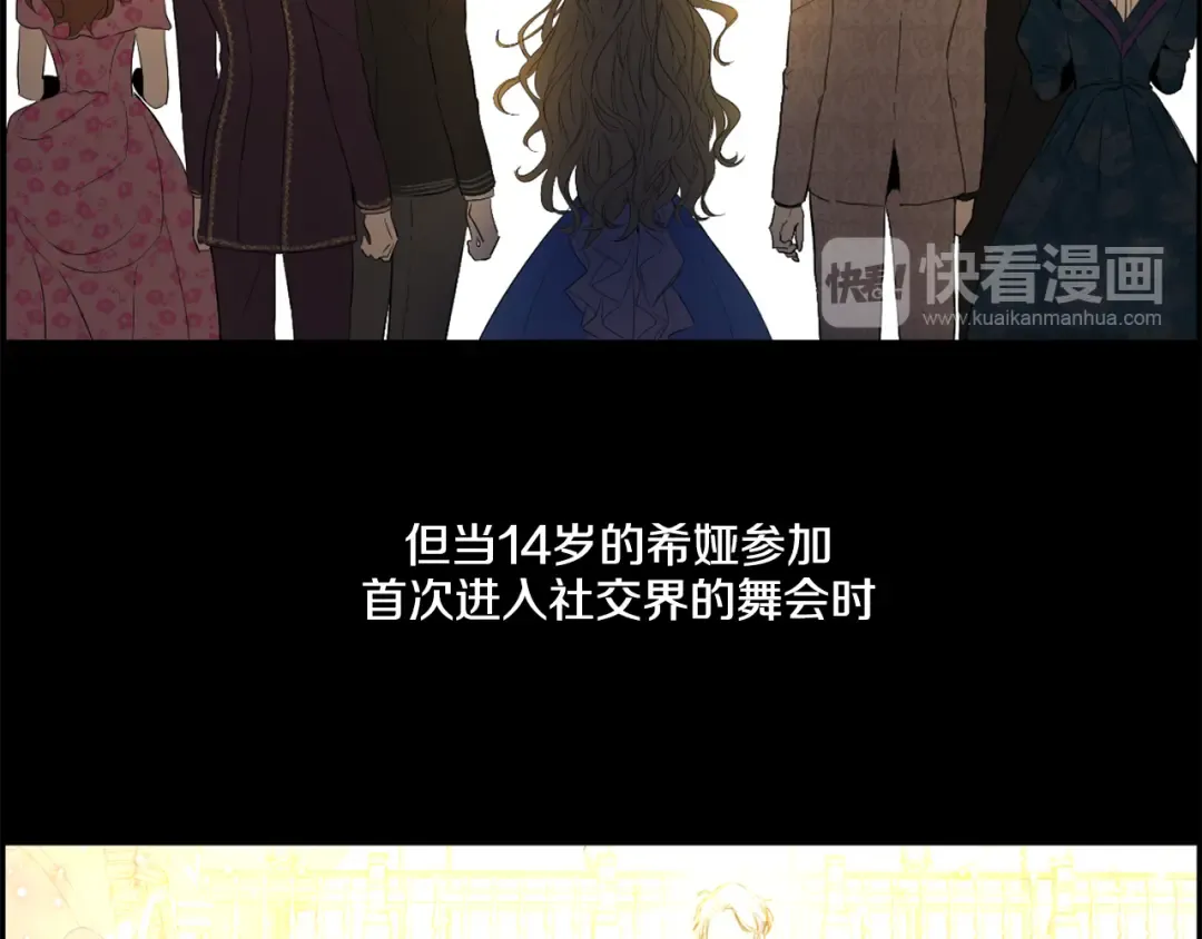 第3话 父皇大坏蛋！ 第68页