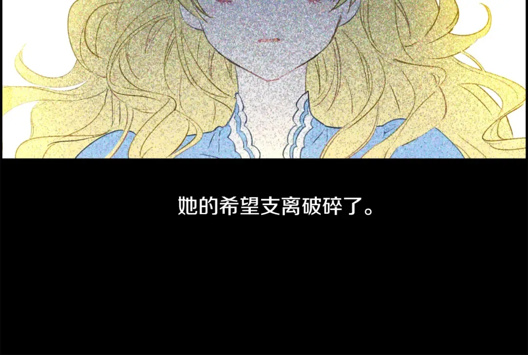 第3话 父皇大坏蛋！ 第71页