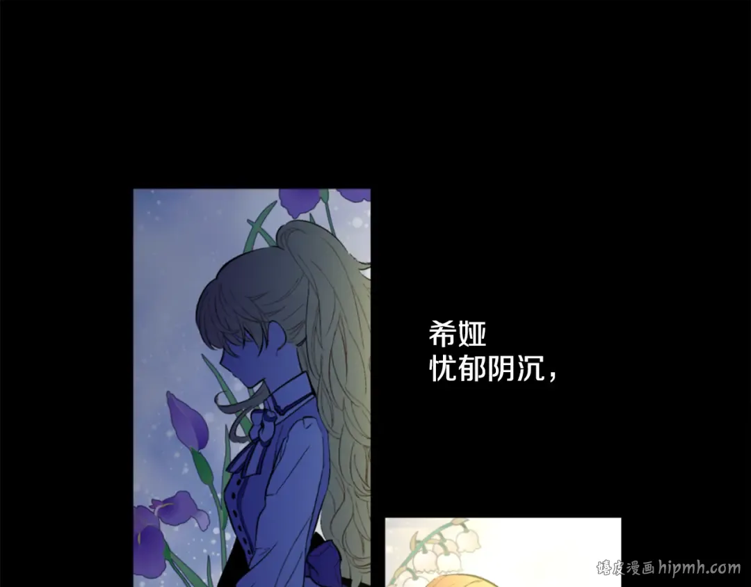 第3话 父皇大坏蛋！ 第72页