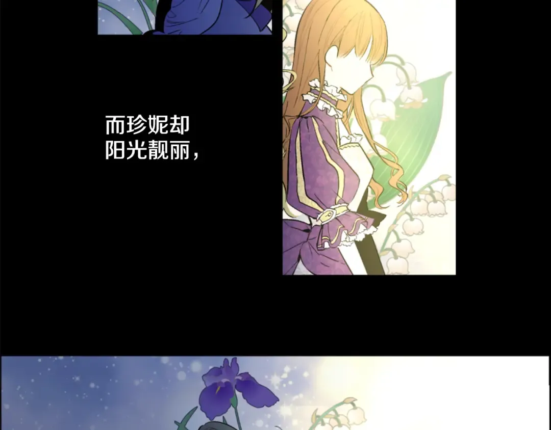 第3话 父皇大坏蛋！ 第73页