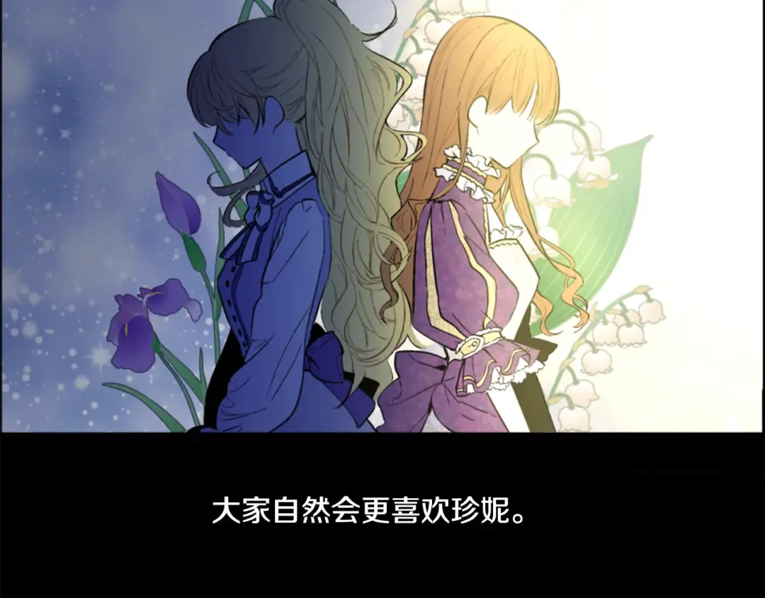 第3话 父皇大坏蛋！ 第74页