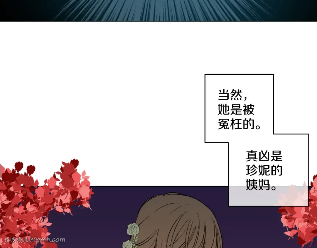 第3话 父皇大坏蛋！ 第80页