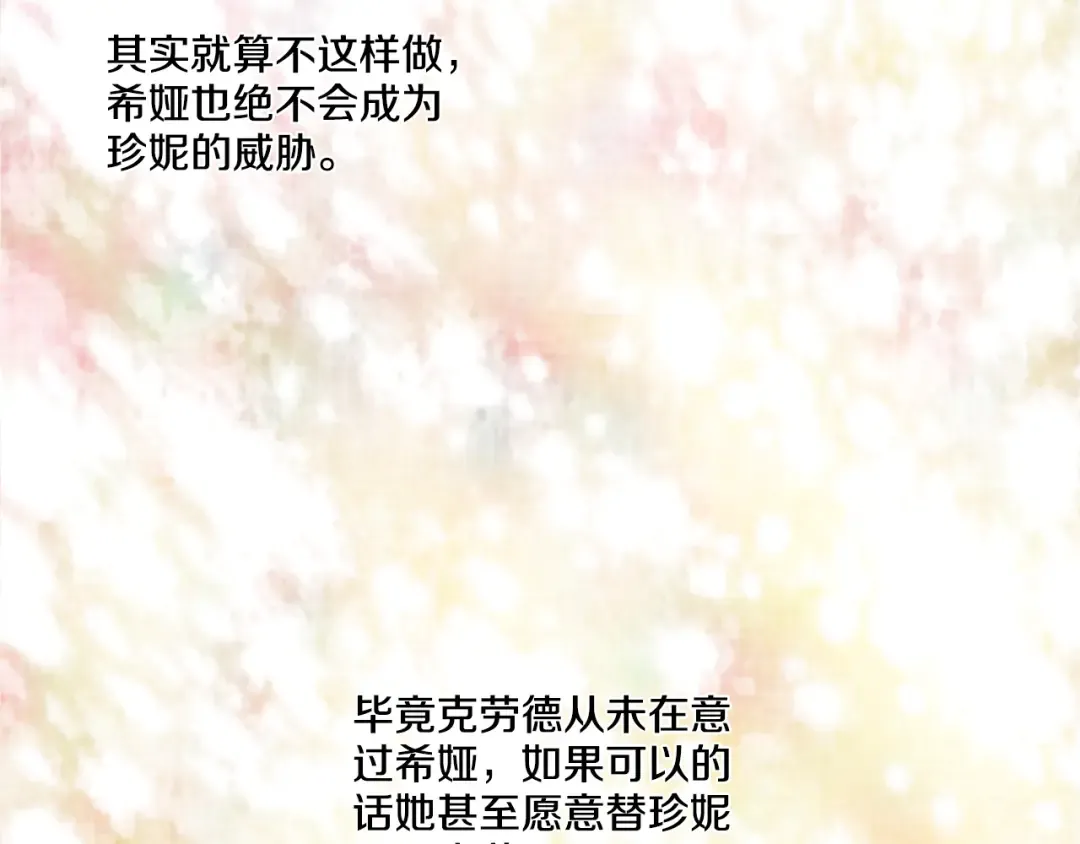第3话 父皇大坏蛋！ 第82页
