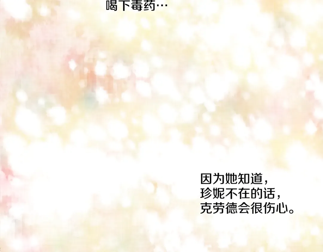 第3话 父皇大坏蛋！ 第83页