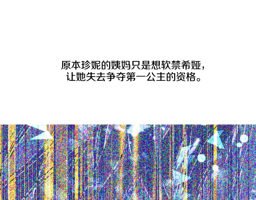 第3话 父皇大坏蛋！ 第86页