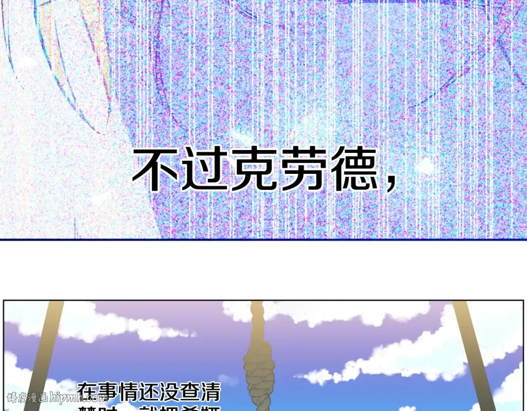第3话 父皇大坏蛋！ 第88页
