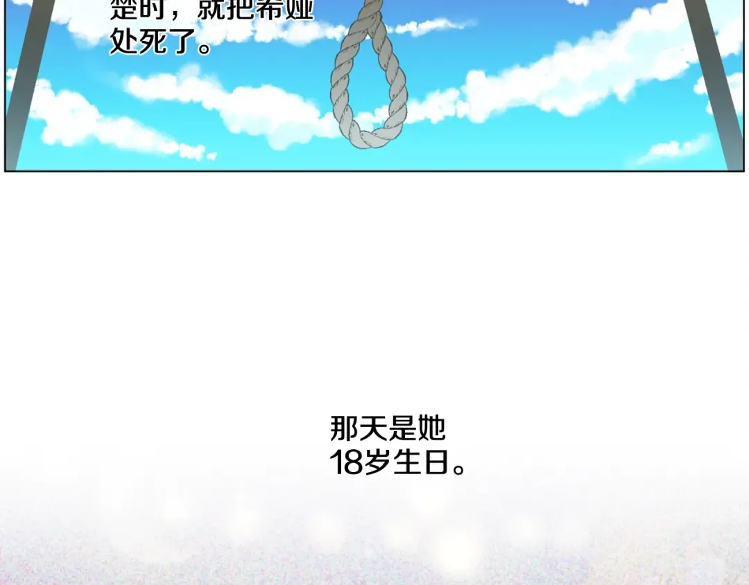 第3话 父皇大坏蛋！ 第89页