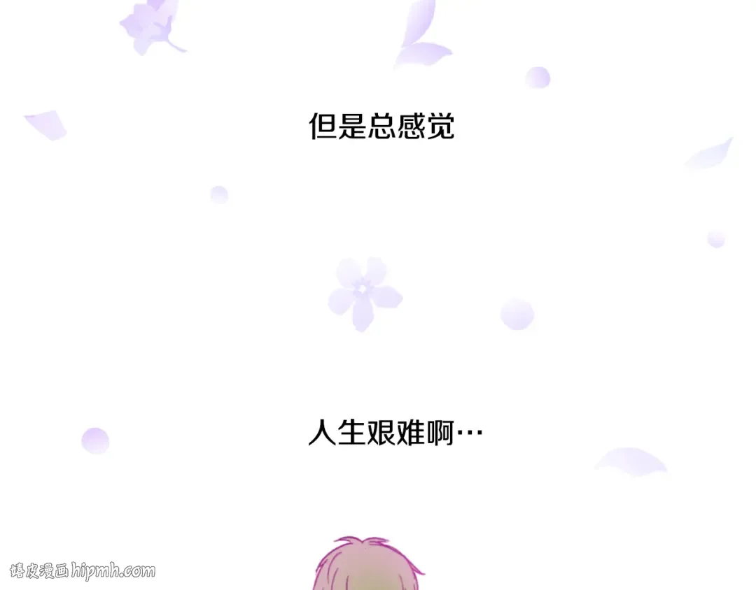第3话 父皇大坏蛋！ 第96页